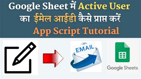 bet user by email google script